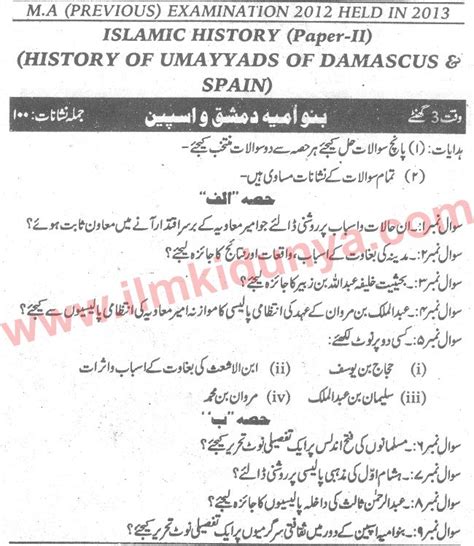 Past Papers 2013 Karachi University Ma Islamic History Part 1 Paper 2