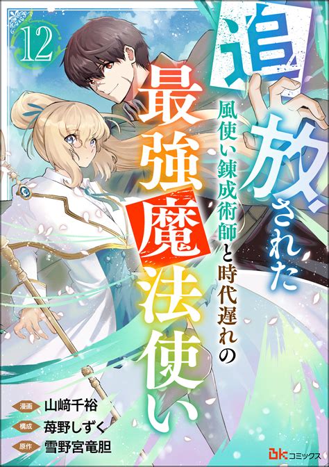 けだものたちの時間〜狂依存症候群〜（分冊版） 【第31話】（ぶんか社）のダウンロードはコミックプラス 作品詳細