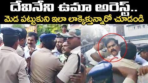 Ap Police Rude Behaviour With Tdp Leader