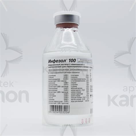 İnfezol 100 250 ml Aptekonline.az - onlayn aptek