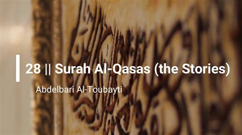 SURAH AL QASAS THE STORIES 028 Beautiful Quran Recitation By Abdelbari Al