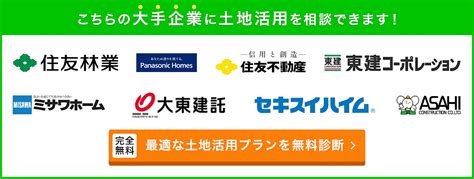 土地を貸すメリットデメリットと契約の流れを解説します「イエウール土地活用」