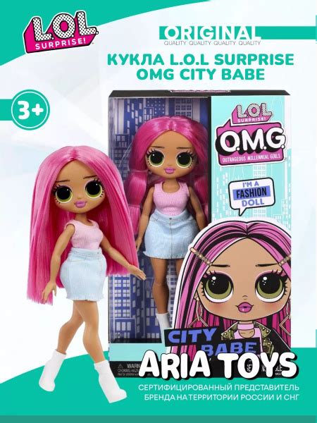 Кукла ЛОЛ Сюрприз Сити Беби ОМГ Подарок для девочки LOL Surprise MID OPP OMG City Babe