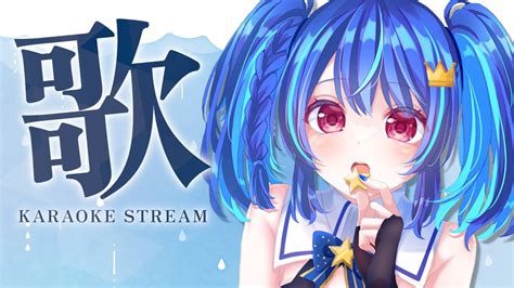 歌枠sing A Song 】しっとり歌枠☂初見さん大歓迎！ Singing Stream【 Mair 】 Youtube