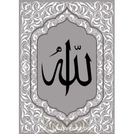 Tableau 99 Noms D Allah Swt 16 99 Noms Allah Tableau Plexi Allah