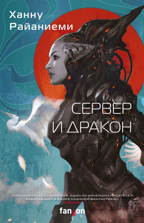 Бесплатная электронная библиотека фэнтези и фантастики.