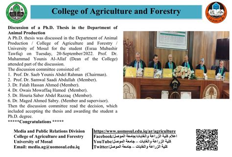 كلية الزراعة والغابات جامعة الموصل Agri1966 Twitter