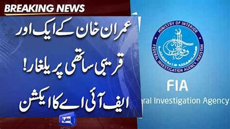 PTI Foreign Funding Case Asad Qaiser Appears In FIA Investigation