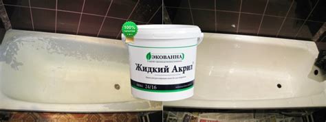 Эмаль для ванны