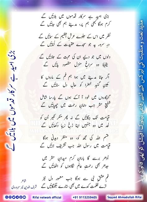 Pin On Daily Urdu Naat Lyrics