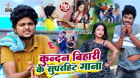 Live Video Video Song Kundan Bihari New Maghi Song