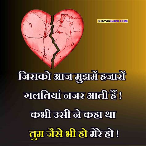 99 Broken Heart Shayari in Hindi Latest टट दल क शयर