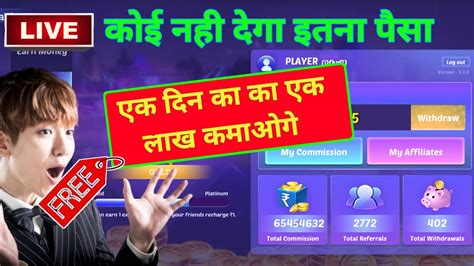 How To Refer Earn Money From Teen Patti Master Teenpatti Master App