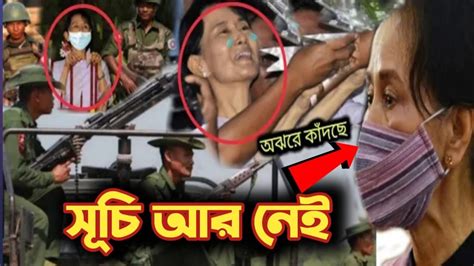 বেরিয়ে আসলো সব তথ্য রোহিঙ্গাদের উপর কেন নির্যা তন চালায় ছিল Rohingya Refugees Momo Cox S