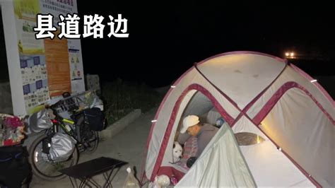 穷游兄弟骑行西藏盘了一天的山，晚上十点多找不到露营地，只好睡马路边了！【云游兄弟】 Youtube