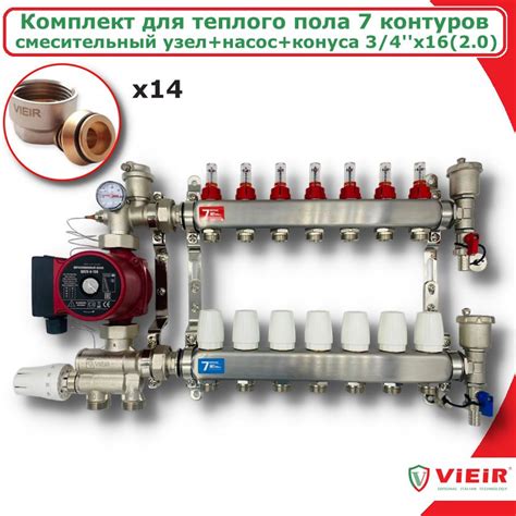 Комплект для водяного теплого пола на 7 выходов VIEIR, коллектор 7 ...