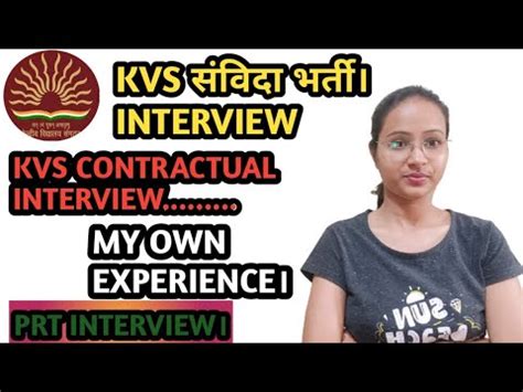 KVS CONTRACTUAL PRT INTERVIEW KVS सवद भरत क INTERVIEW कस हत