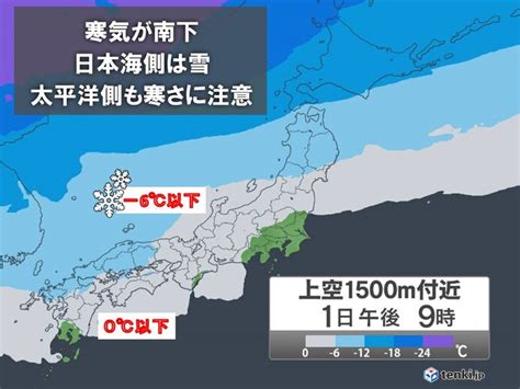 真冬並みの寒気 日本海側は雪 北日本は猛吹雪や大雪に警戒 太平洋側も冬の寒さ 2022年11月30日 エキサイトニュース