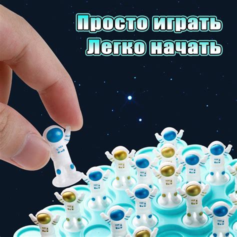 Сбалансированная игрушка-астронавт, интерактивная настольная игра ...