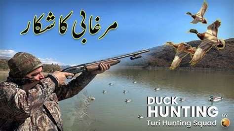 Duck Hunting Murghabi Ka Shikar Pakistan Turi Hunting Squad