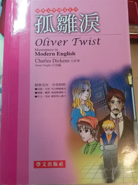 孤雛淚 Oliver Twist 中英對照小說 興趣及遊戲 書本 And 文具 書本及雜誌 宗教書藉 Carousell