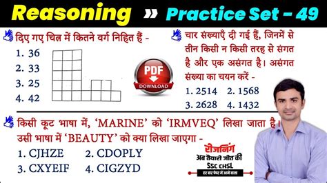 Ssc Chsl Reasoning Practice Reasoning Short Trick Ssc Chsl