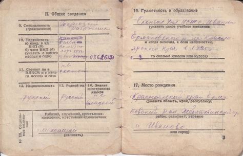 военный билет ссср чистый бланк