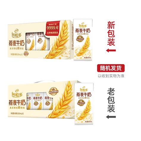 伊利谷粒多燕麦牛奶200ml12盒学生牛奶营养早餐整箱批发旗舰店虎窝淘