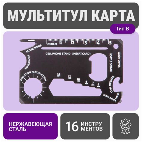 Мультитул - карта для ключей (16 в 1), мультифункциональный инструмент ...
