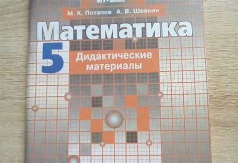Сборник задач по математике 5 класс | Festima.Ru - Мониторинг объявлений
