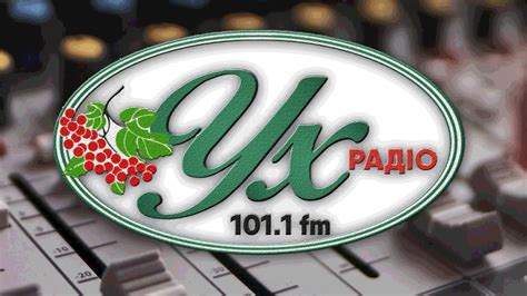 Ух РАДІО 101.1 fm (Україна) слухати онлайн - YouTube