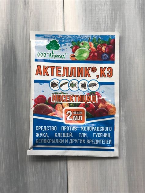 Актеллик: инструкция по применению, состав, действие препарата, как ...