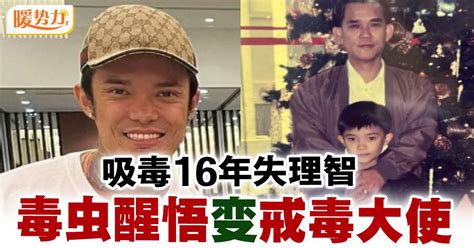 Sin Chew Daily 星洲日報 On Twitter “我愿意一次次揭开旧伤疤、公开我的过去，就是想让人们知道，毒品真的可以让你