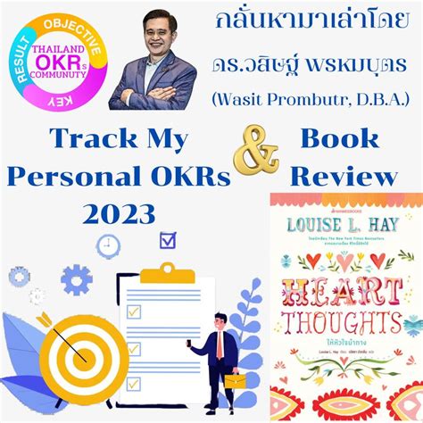 กลนหามาเลา กลนหามาเลา Ep 91 Book Review ใหหวใจนำทาง Track