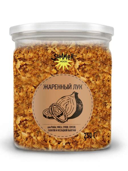 Лук жаренный хрустящий, 250 гр. SUMMER MOOD купить на OZON по низкой ...