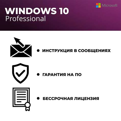 Windows 10 pro ключ Microcoft windows 10 activation ключ license win