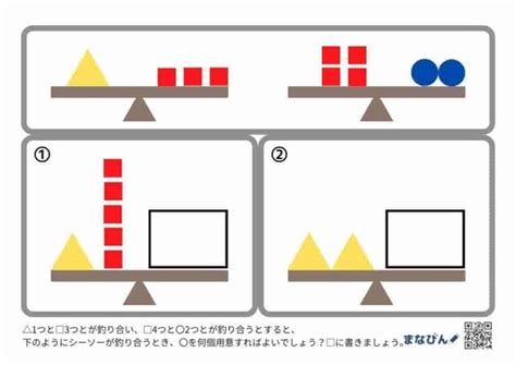 反対言葉ゲーム！幼児や小学生にピッタリ！ まなびんー小学校受験プリント無料ダウンロードー