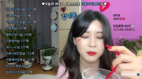 뻔치시청자 앞담까다 ㅈ댔음 헉 넘 귀엽다 ️ 아프리카tv Vod