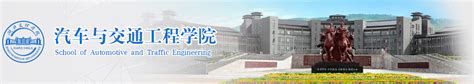 【交通学院“一站式”学生社区】“心灵灯塔，朋辈引航”朋辈心理工作交流会 汽车与交通工程学院