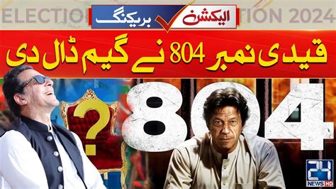 Qaidi No 804 Wins Nawaz Sharif Defeated Final Result 24 News HD