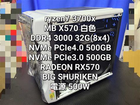 自作pc完成品 Ryzen7 3700x X570 Ddr4 32g Nvme 500gx2 Radeon Rx570 電源500w