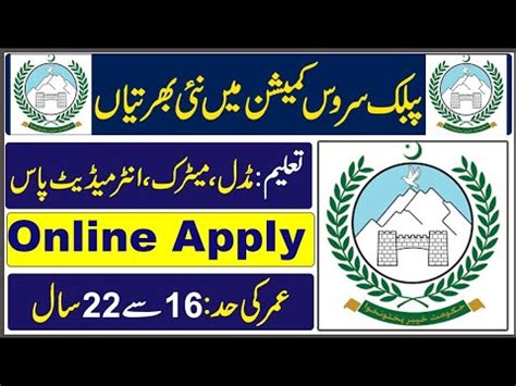 Khyber Pakhtunkhwa Public Service Commission Kppsc Jobs Youtube