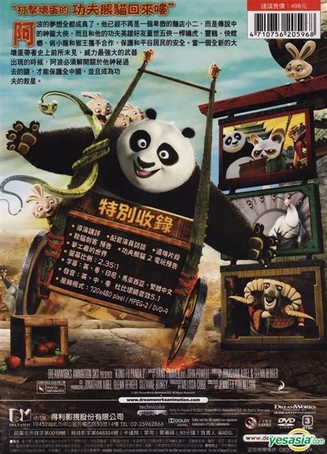 Dvd Kung Fu Panda Ubicaciondepersonas Cdmx Gob Mx