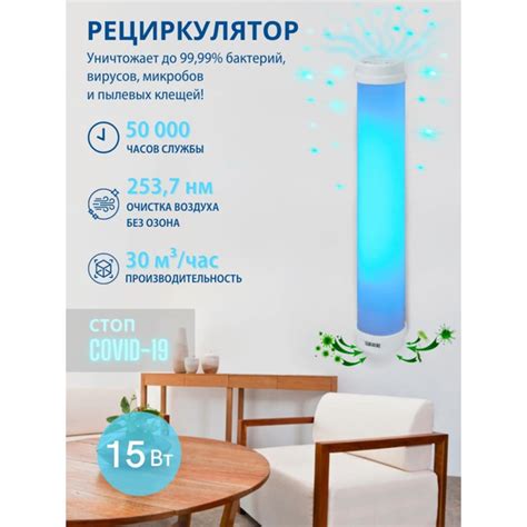 Рециркулятор очиститель воздуха бактерицидный закрытого типа. TM Uniel ...