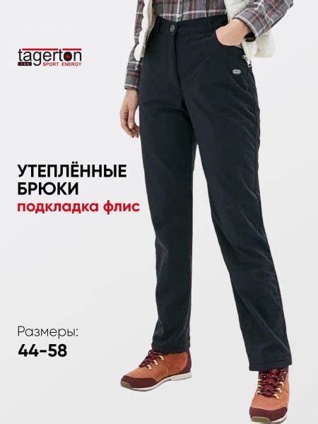 Брюки утепленные TAGERTON - купить с доставкой по выгодным ценам в ...