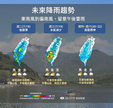 雨彈再轟2天！熱帶低壓估周三生成 「可能增強成颱風」亂周末 Ettoday生活新聞 Ettoday新聞雲