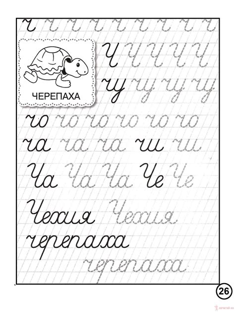 Прописи. Развиваем навыки письма