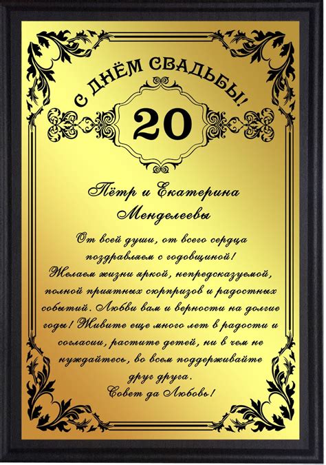 Печать грамот и дипломов с юбилеем свадьбы в Москве - низкие цены в ...