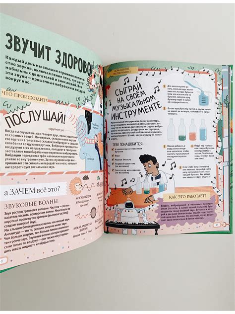 Из чего все сделано? Атомы и материя - Vilki Books