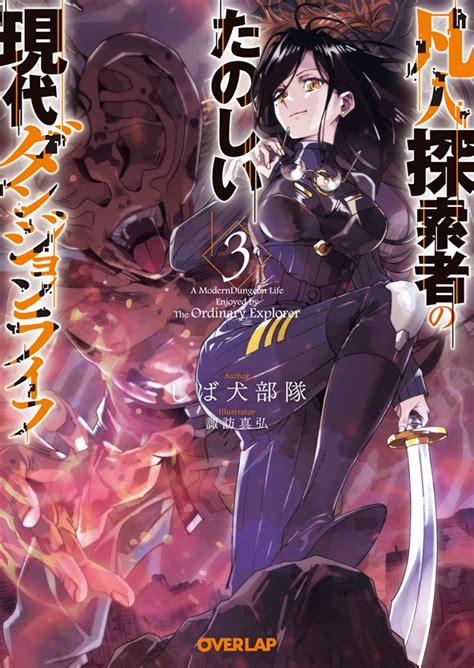 Cover for A suspicious person has taken up residence in my dungeon. Could the local government do something about it?